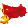 机关党建